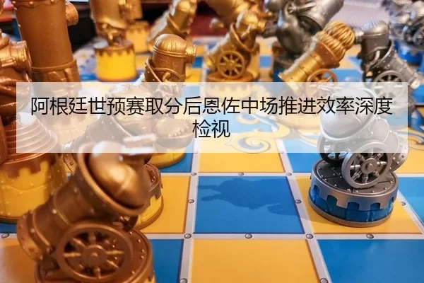 a-gen-ting-shi-yu-sai-qu-fen-hou-en-zuo-zhong-chang-tui-jin-xiao-lv-shen-du-jian-shi-2-881.jpg
